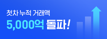 첫차 거래액 2,200억원 돌파!